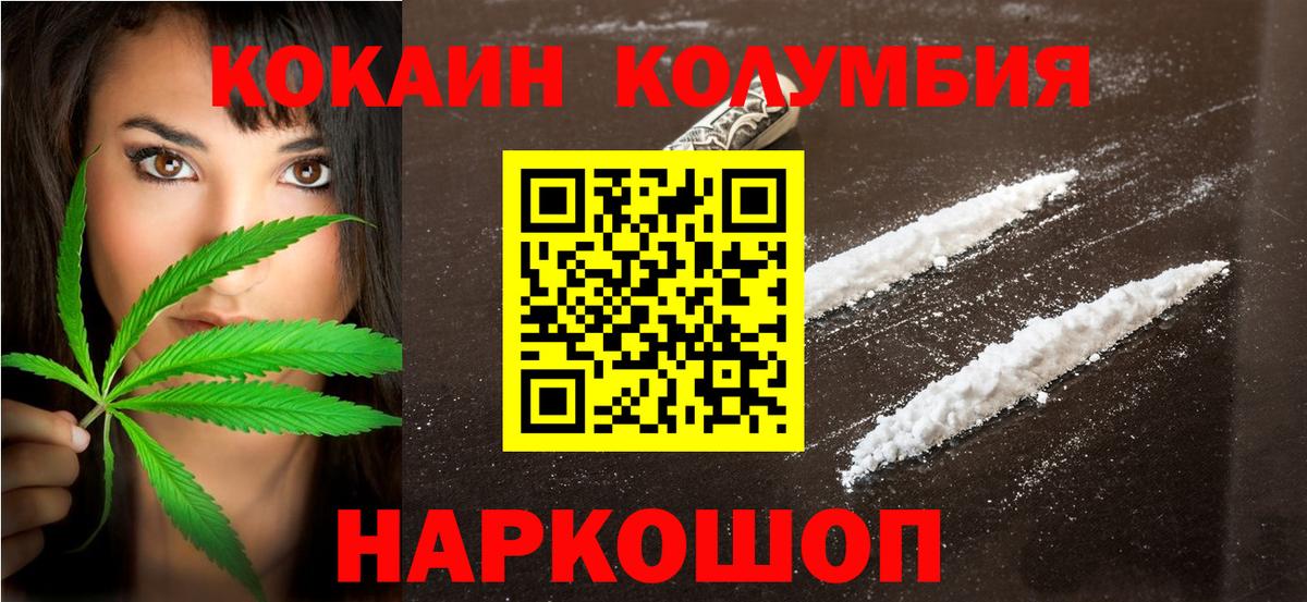 Кокаин Перу Камышин