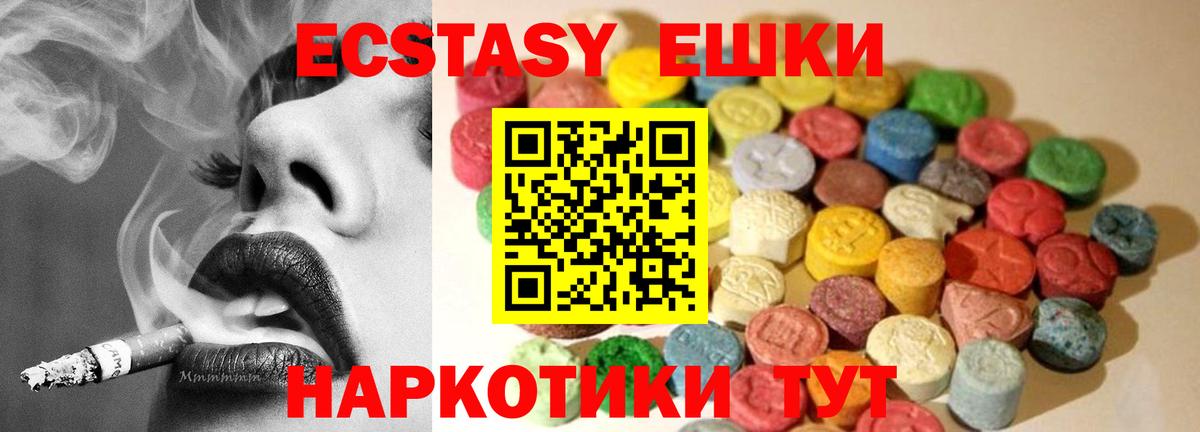 Камышин  Ecstasy  Вход с VPN  нарко площадка какой сайт  Ecstasy Cube 
