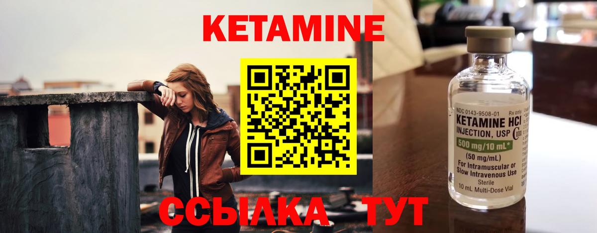 КЕТАМИН ketamine  Вход с VPN  даркнет наркотические препараты  Камышин 