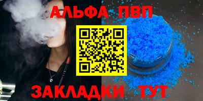 альфа пвп Лесосибирск