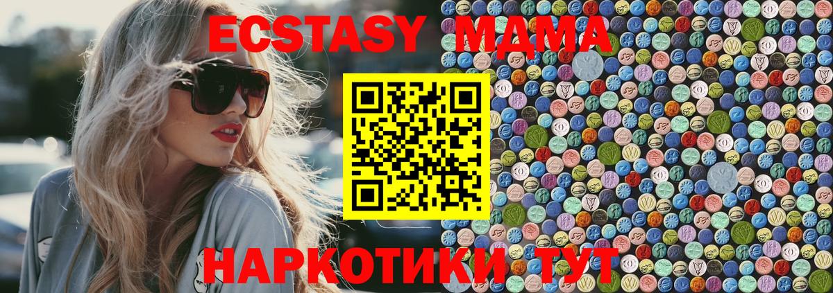 Камышин  MDMA VHQ  Вход с VPN  MDMA молли 