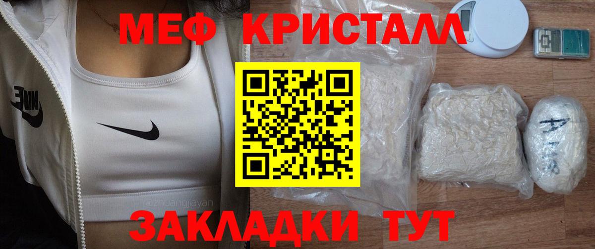 МЯУ-МЯУ  МЕФ 4 MMC  Камышин  Вход с VPN  МЯУ-МЯУ кристаллы 