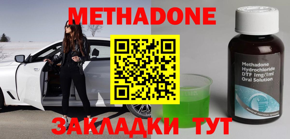 Метадон белоснежный  Вход с VPN  МЕТАДОН белоснежный  Камышин 