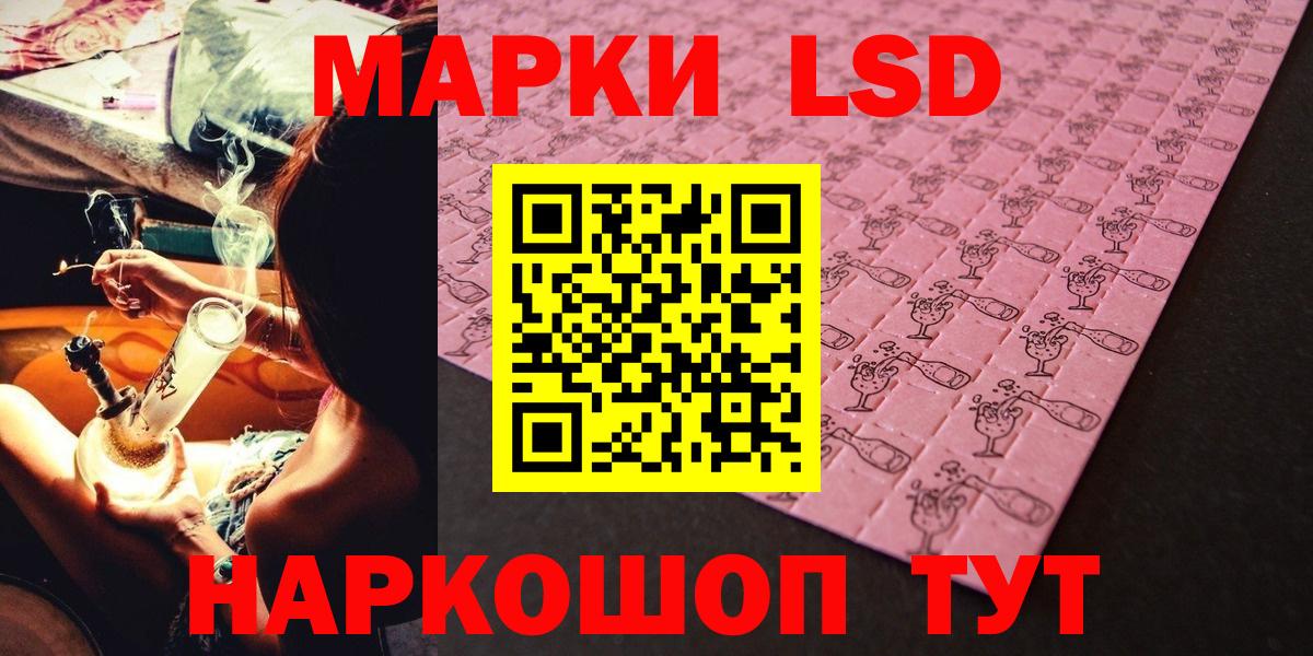 Наркотические марки 1,5мг Камышин