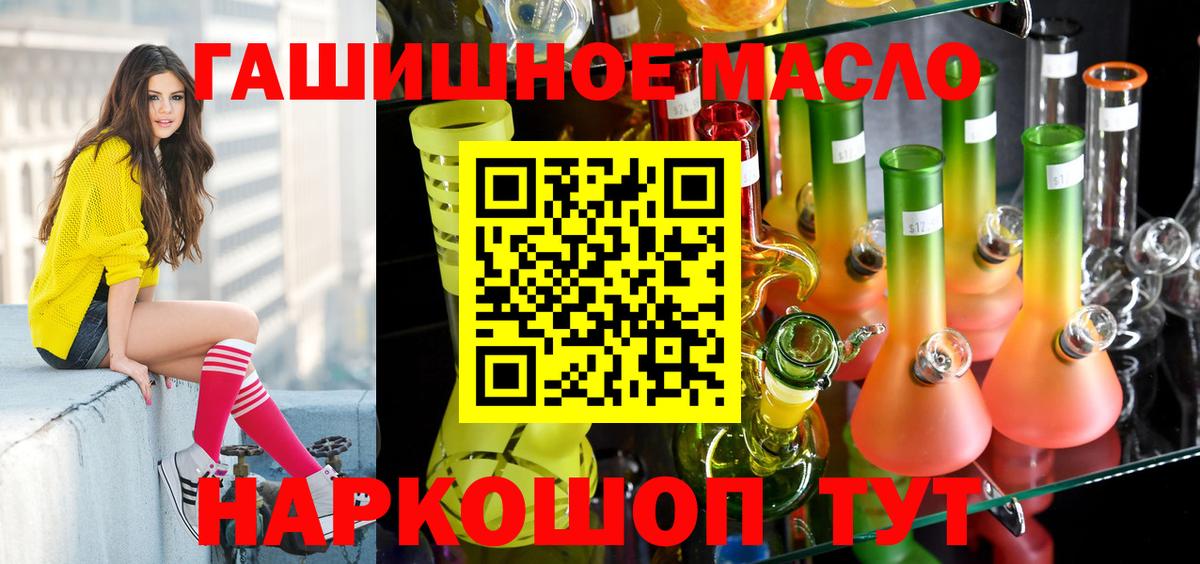 наркотики  Дистиллят ТГК Wax  Камышин  Вход с VPN  Дистиллят ТГК жижа 